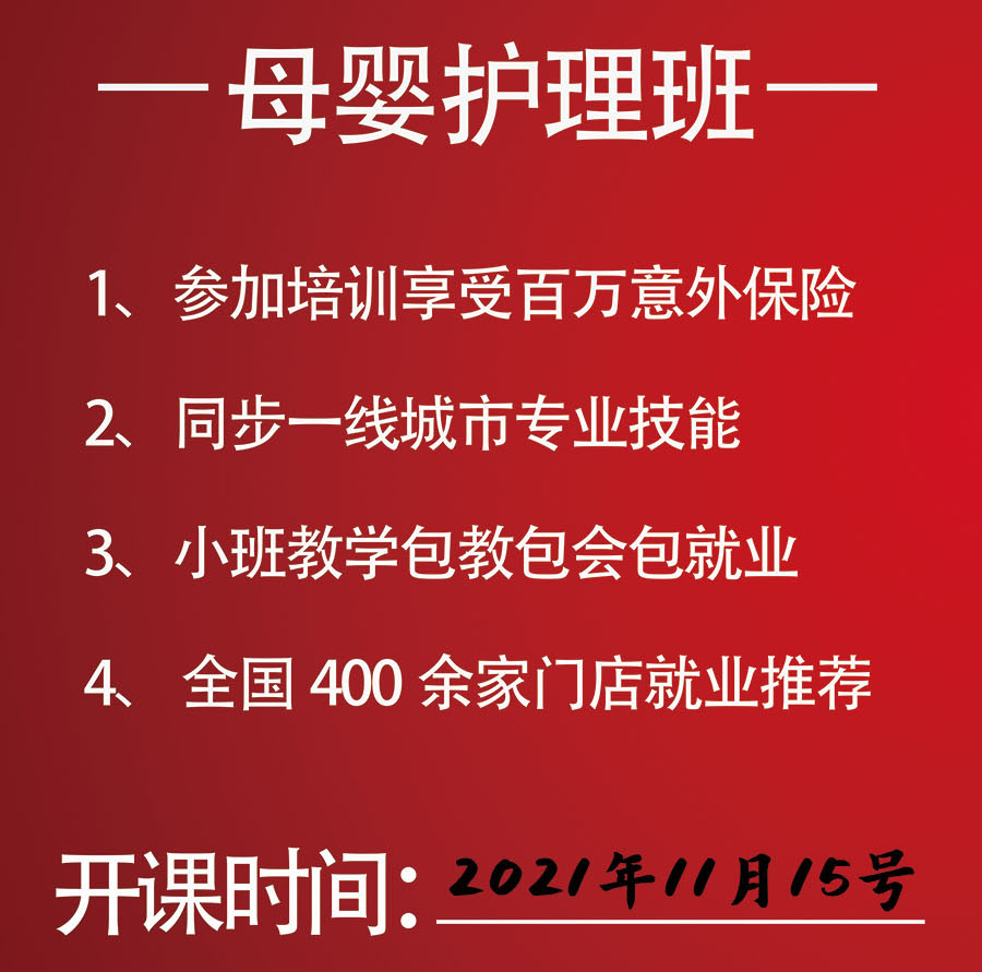 南充母婴护理培训