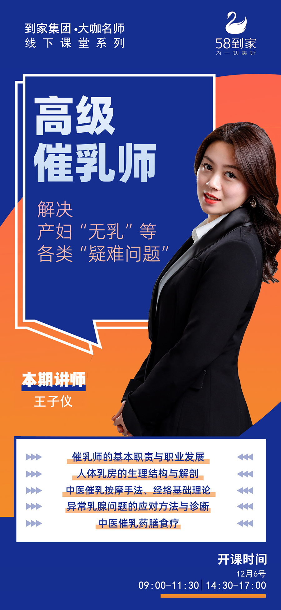 南充高级催乳师培训
